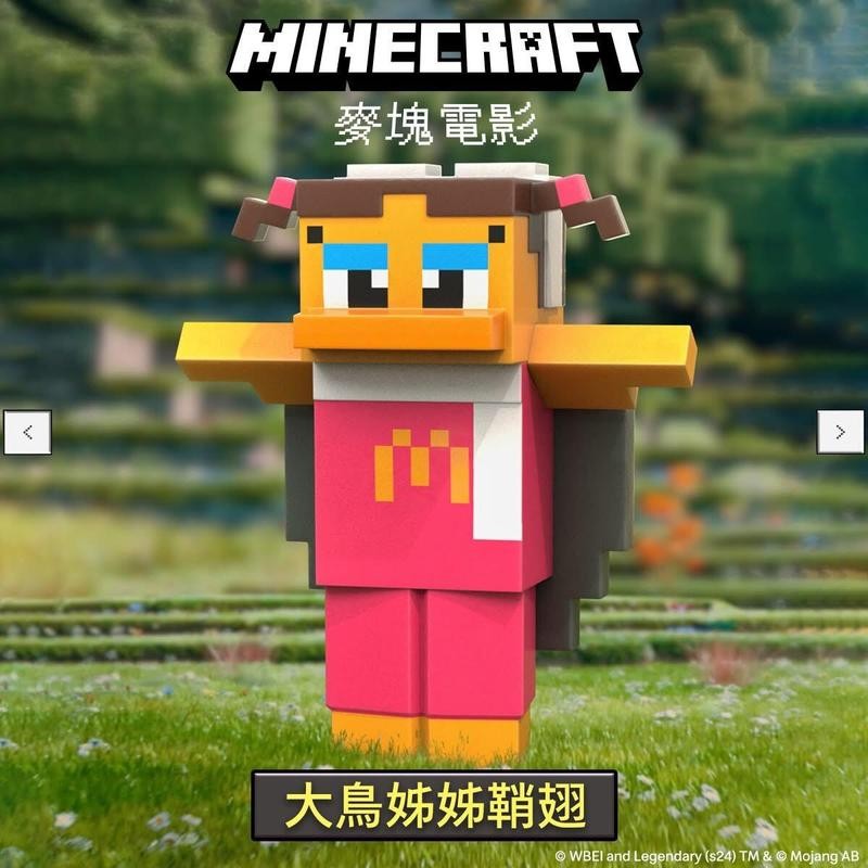 McDonald's × Minecraft 2025 Limited Edition 6-PCS Collectible