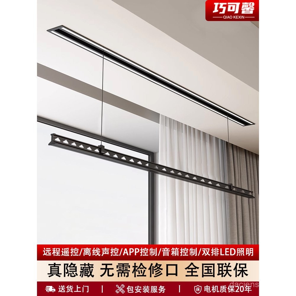 Invisible Electric Clothes Drying Rack Hidden Balcony Embedded Remote ...