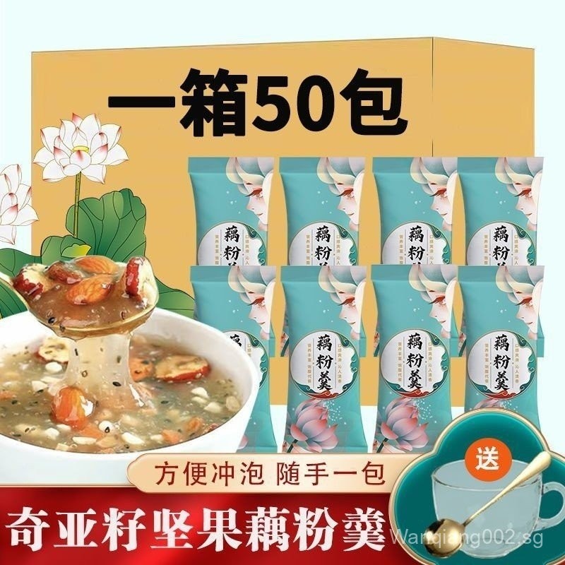 SG[Lotus Root Starch Individually Packaged]Nut Chia Seed Lotus Root ...