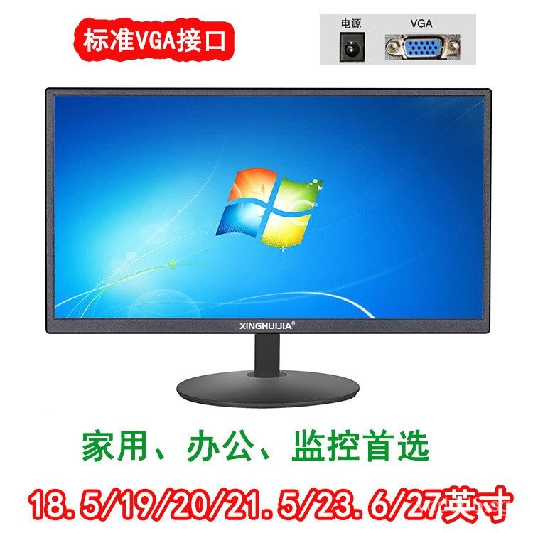 Wholesale19Inch20Inch24Inch27Inch Desktop Computer Monitor Office ...