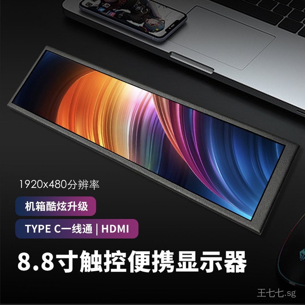 Portable Display HD IPS Screen Desktop Extended Touch Screen DIA Theme ...