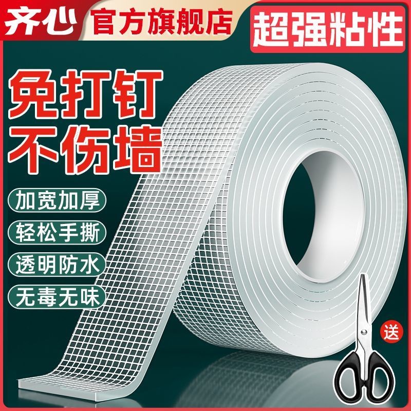 Comix Mesh Nano Double-Sided Adhesive Transparent No Trace Stickers ...