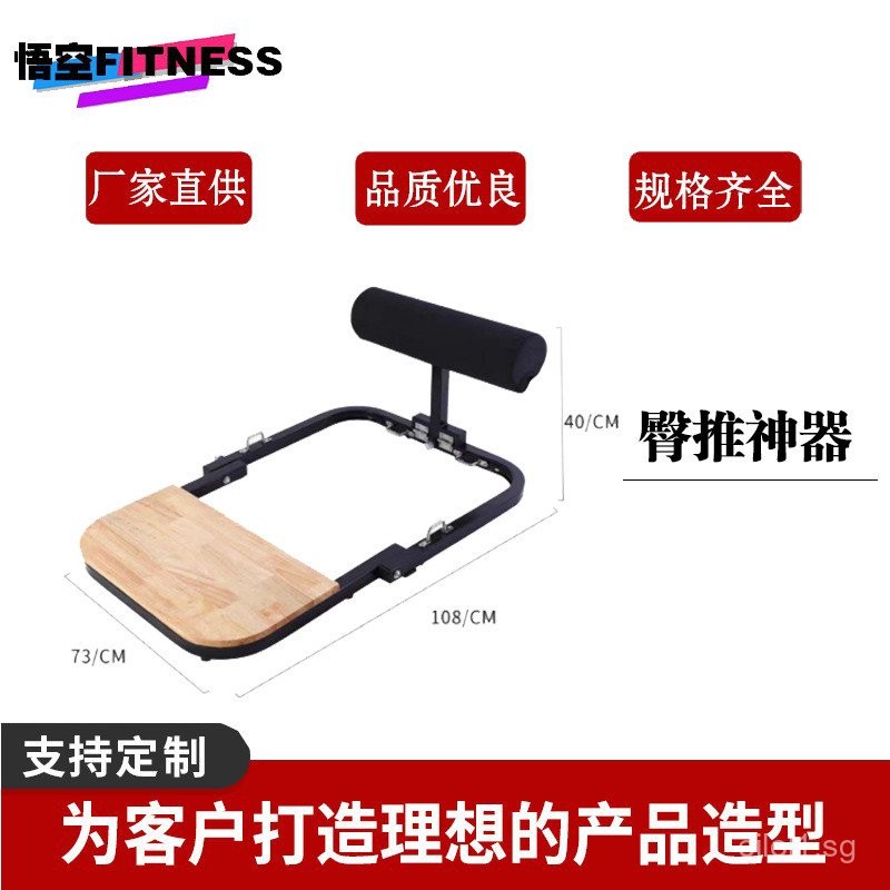 Hip Push Machine Commercial Fitness Equipment Gym Muscle Training ...