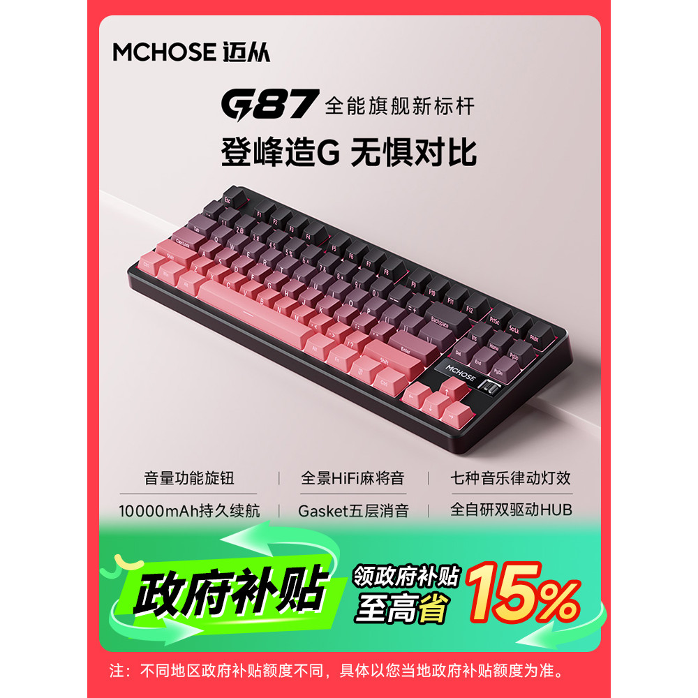 [Government Subsidy15%]MCHOSE Michael G87Custom Mechanical Keyboard ...