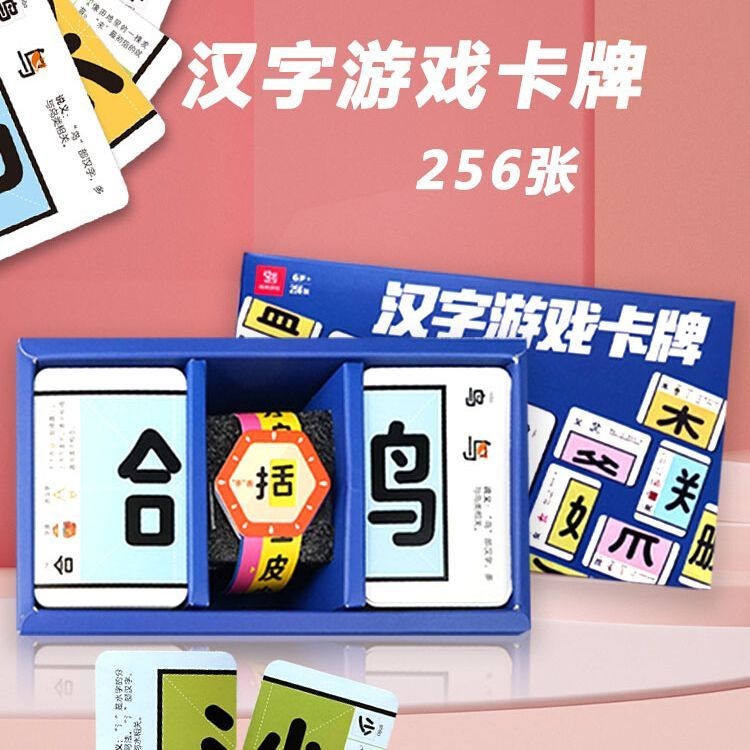 【汉字游戏卡牌】偏旁部首扑克牌卡片拼字魔法汉字游戏识字卡【spot goods】Chinese character game cards ...