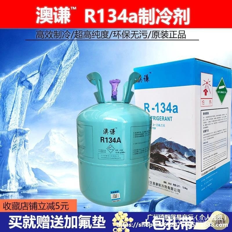 Bus Air Conditioning Refrigeration Refrigerator Refrigerant Refrigerant ...