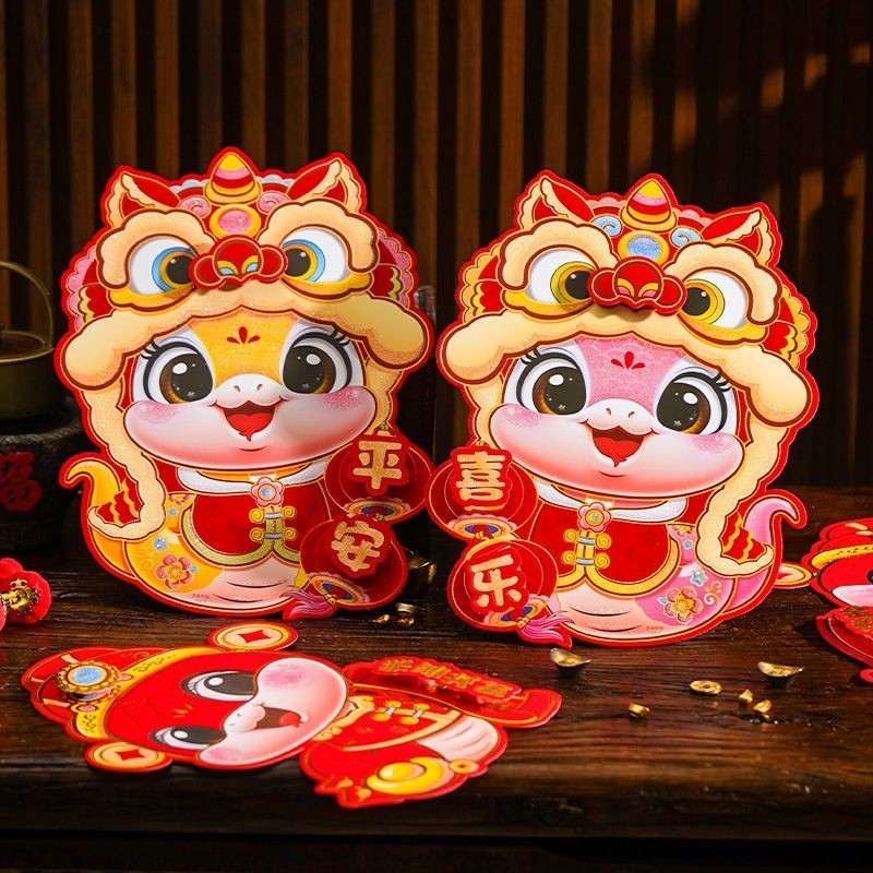 2025新款蛇年福字大门贴纸装饰春节对拜立体卡通新年窗花墙贴布置2025 New Snake Year Fortune Character ...