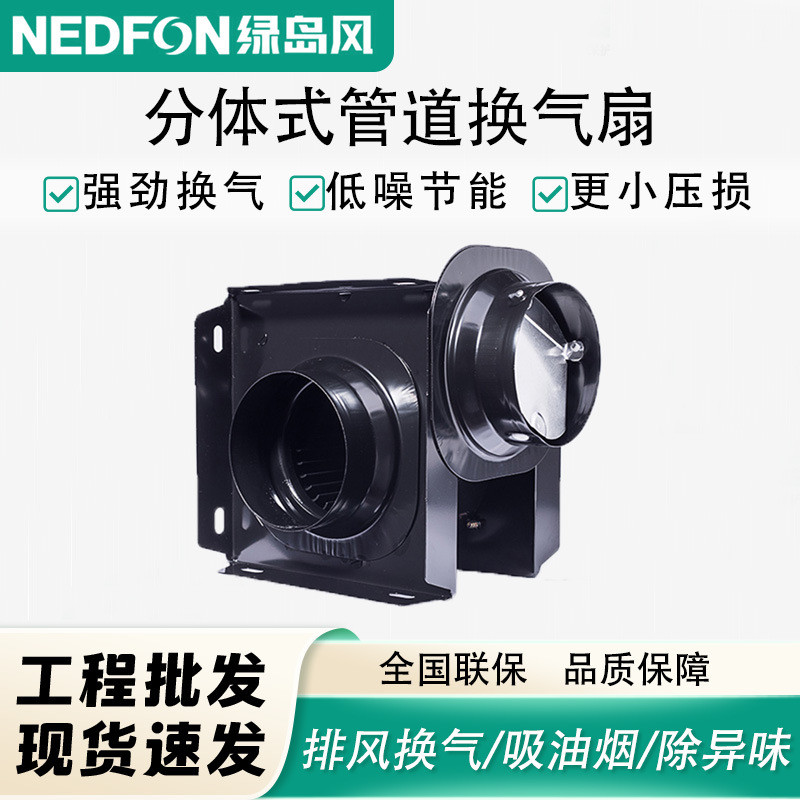Green Island Wind Split Ceiling Vent-Type Ventilating Fan Ventilating ...