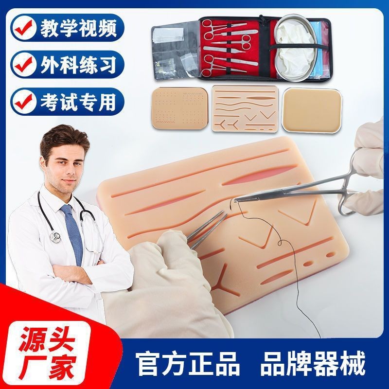 Surgical Suture Instrument Suture Skin Instrument Practice Knotting Kit ...