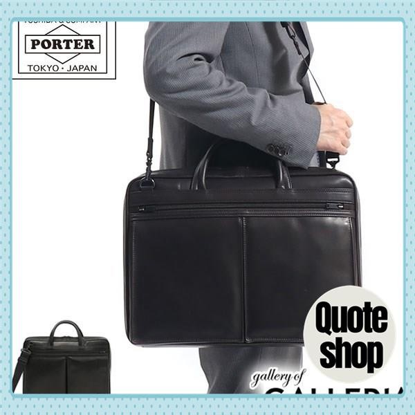 ポーター 2way ブリーフケース アメイズ オールレザー ビジネス 黒 PORTER / AMAZE LEATHER BRIEFCASE