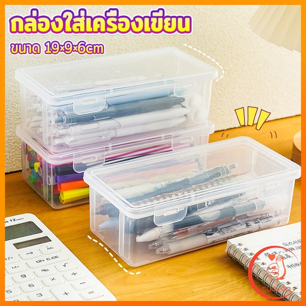 Sudyod Multipurpose Stationery box With Lockable Lid Waterproof ...