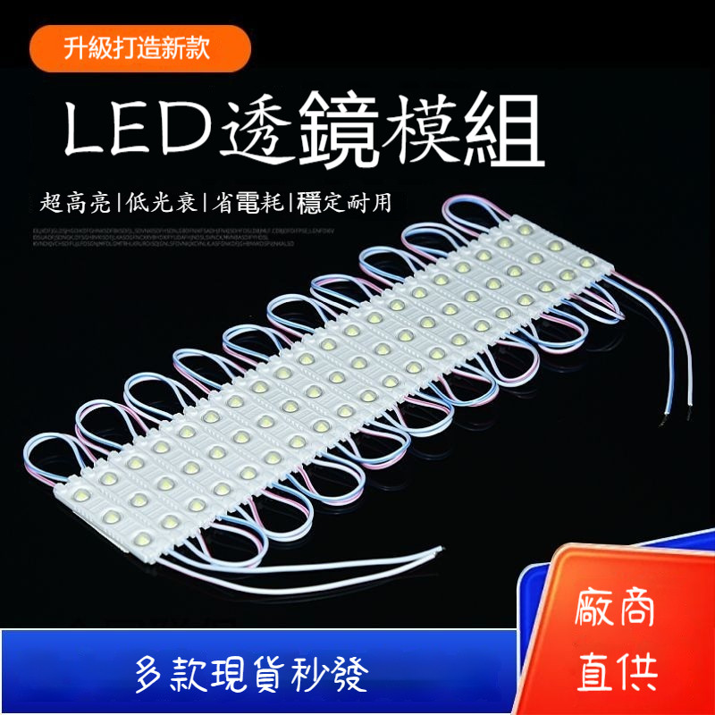 LED Lens Module 12V Highlight Waterproof Light Module Vehicle Side ...