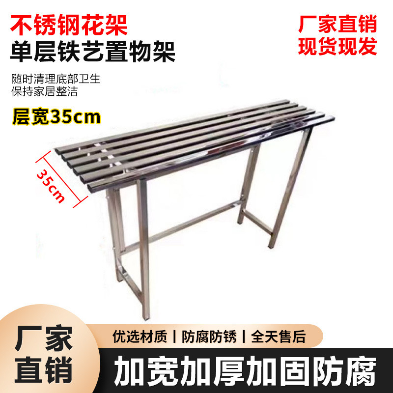 [48H Shipping] Stainless Steel Balcony Elevated Flower Stand Single ...