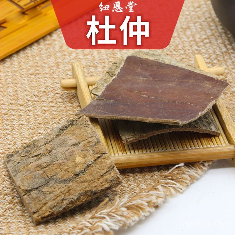 【健康】纽恩堂 杜仲片500克 杜仲皮 老树杜仲去厚皮 新货中 材初级中材原材料 | Shopee Singapore