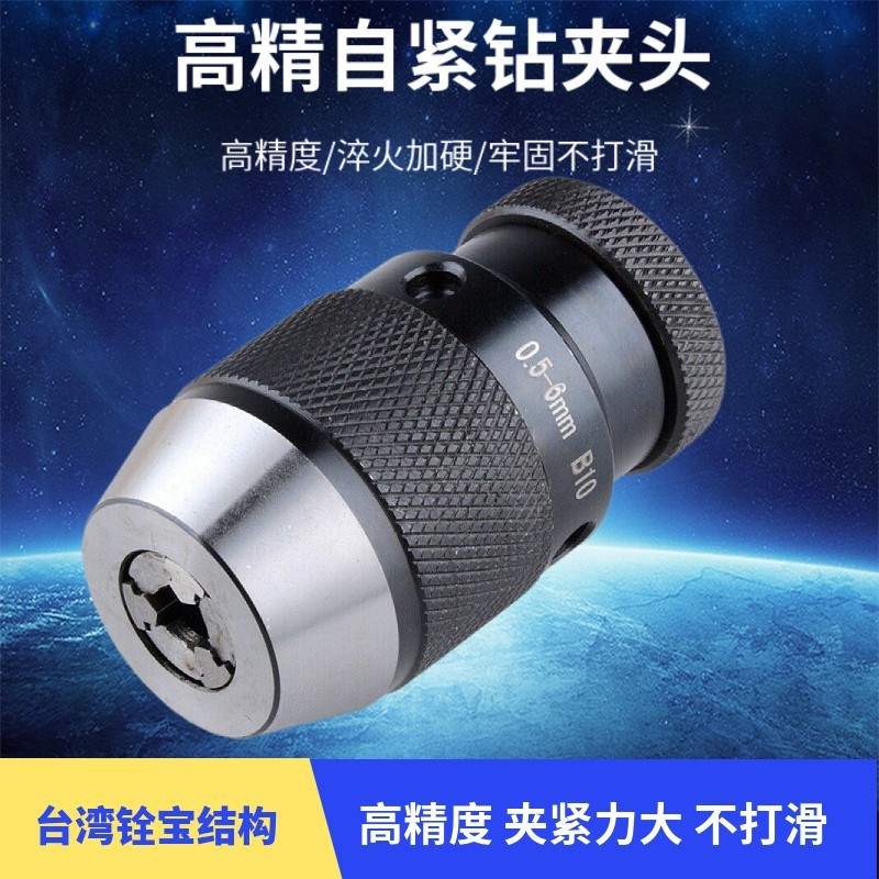 High Precision Self-Tightening Drill Chuck Hand Drill Self-Locking ...