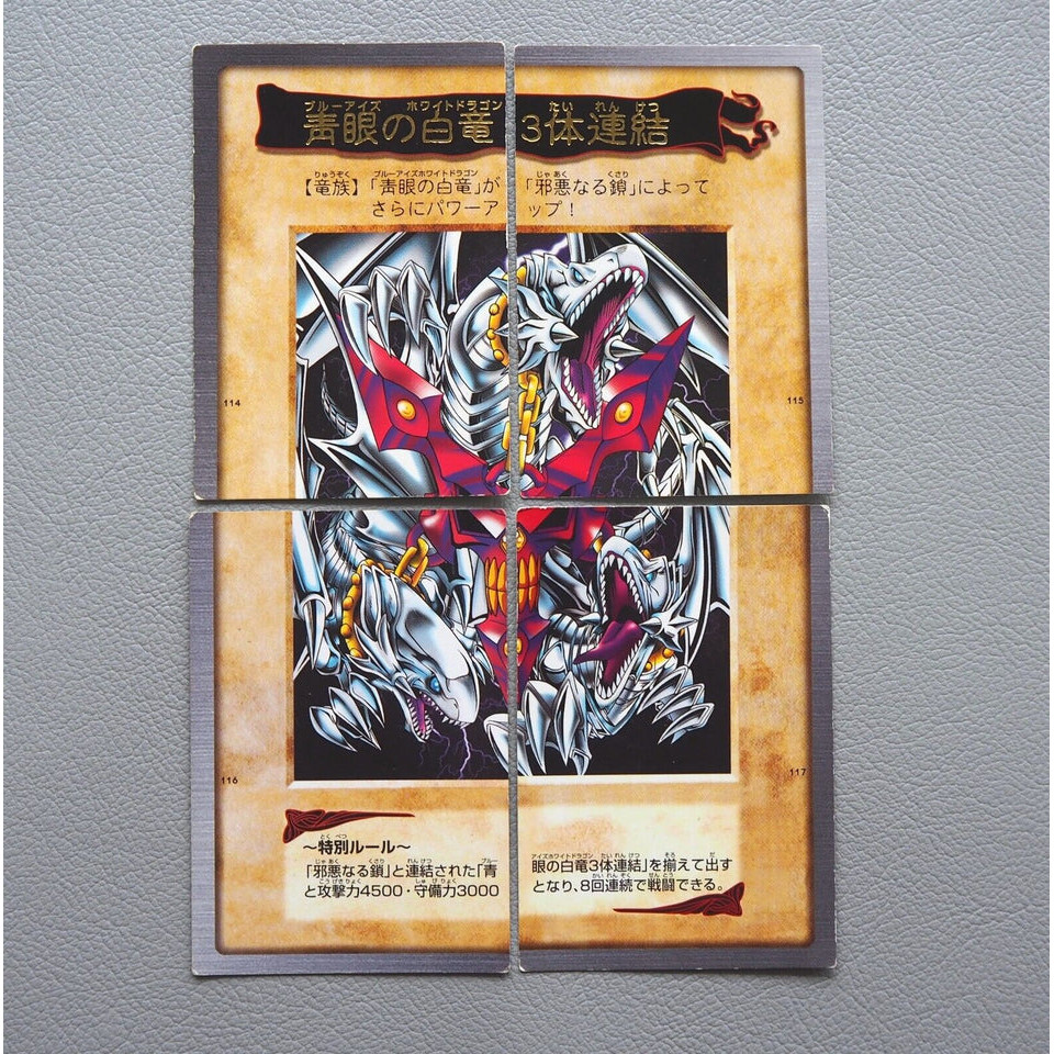 Yu-Gi-Oh BANDAI Blue Eyes Ultimate Dragon Full Set 1999 NM-EX Japanese ...