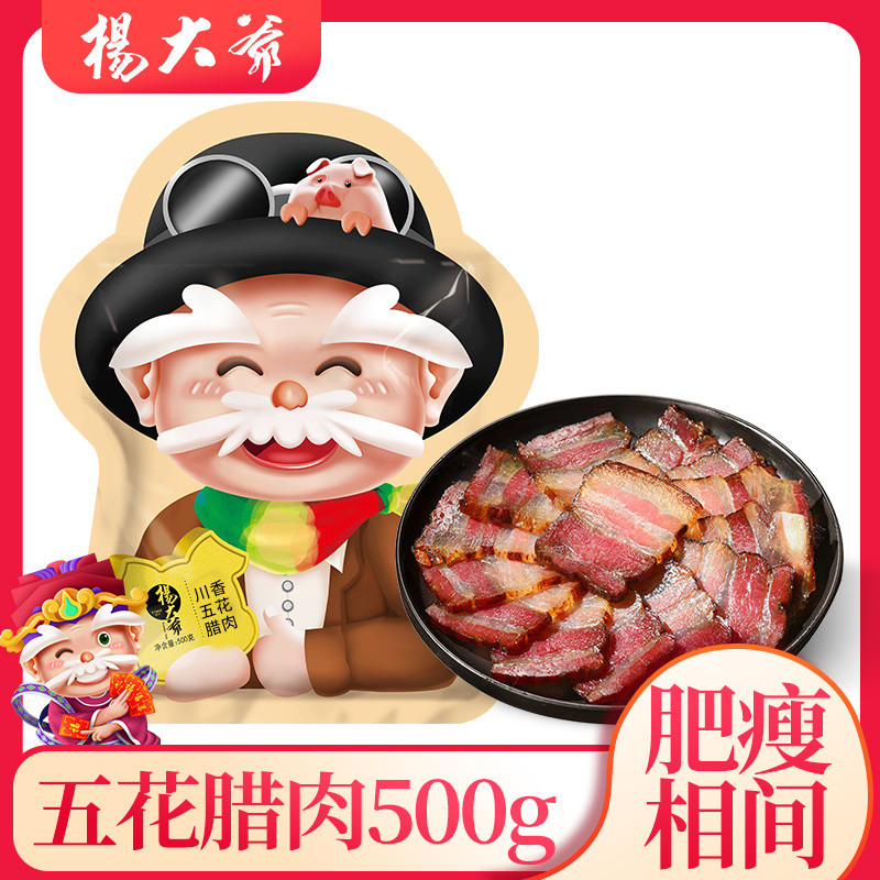Uncle Yang Authentic Sichuan La Pork Belly Smoked Wax Farm Homemade ...