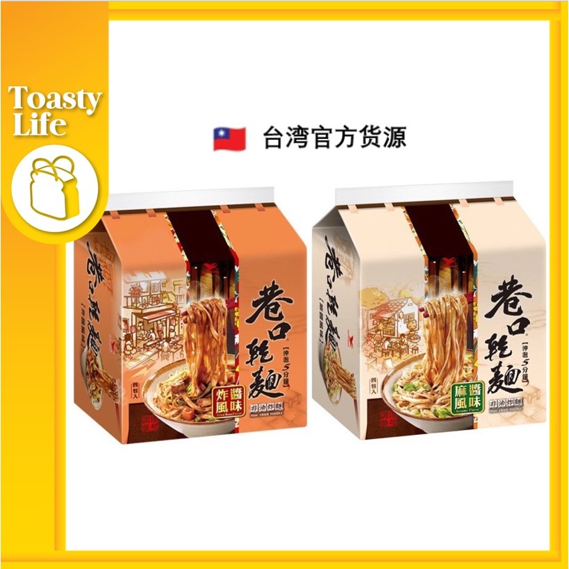 *NEW*[ 统一面 Uni-President ] 台湾统一泡面 巷口干面 炸酱风味/麻酱风味 Taiwan Instant Noodle ...