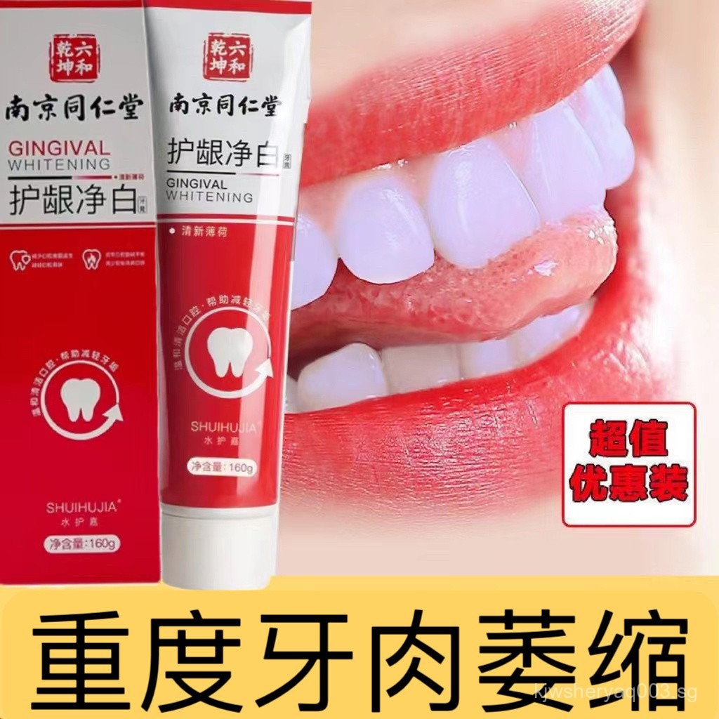 Nanjing Tongrentang Toothpaste Teeth Wide Big Teeth Silver Atrophy ...
