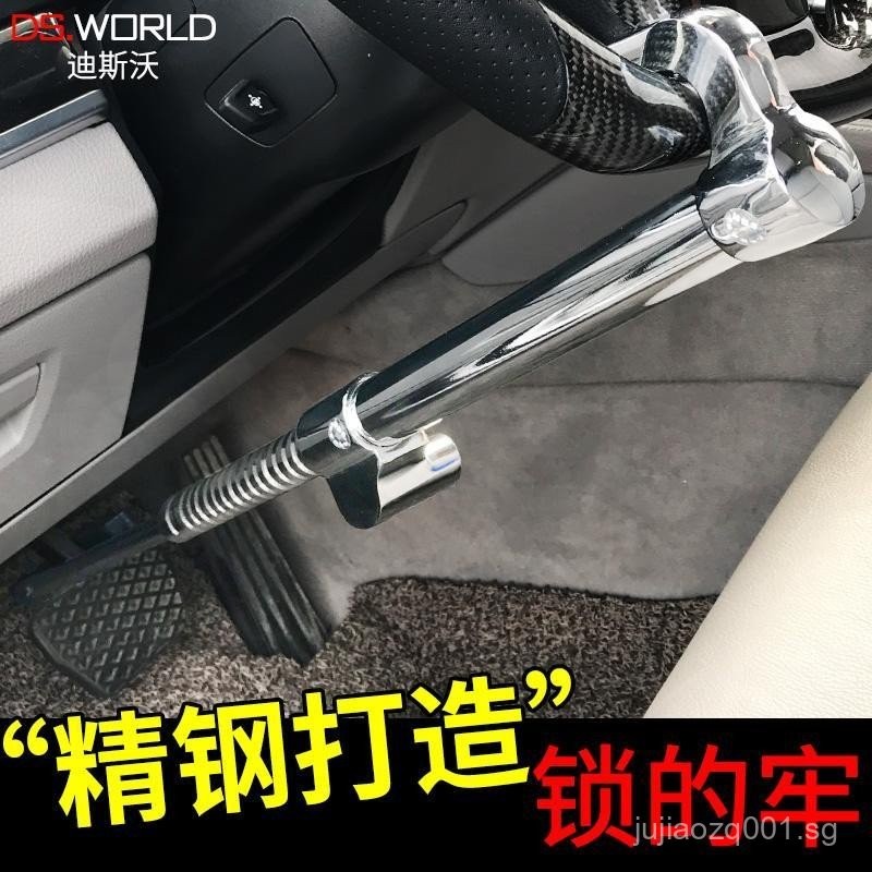 sg Car Lock Steering Wheel Lock Anti-Theft Car Lock Self-Defense ...