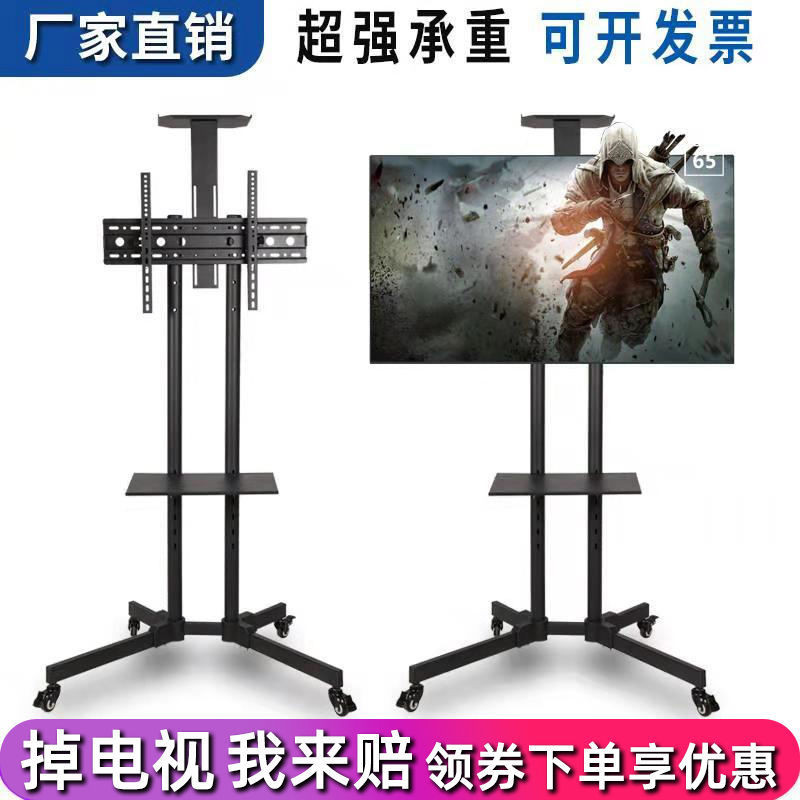 LCD TV Rack Floor Vertical Universal Bracket Movable All-in-One Machine ...