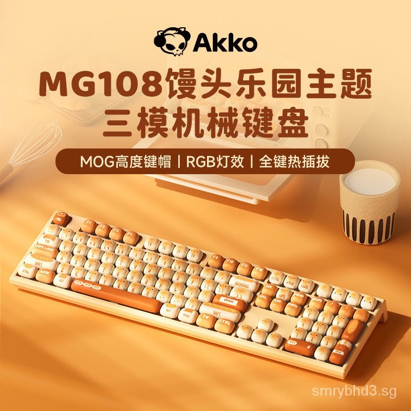 Magic Geek X AKKO Steamed Bread Paradise Mechanical Keyboard Three ...