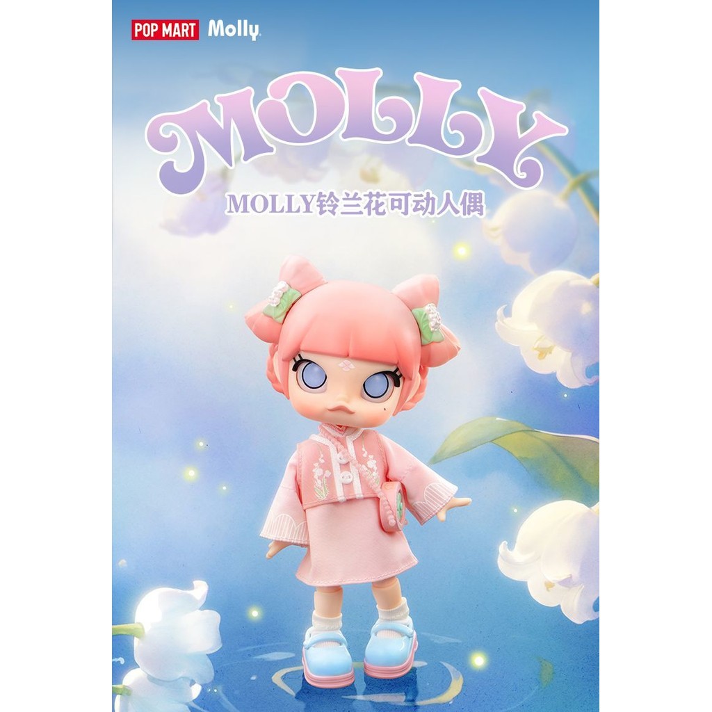 Ready Stock 100% POPMART Genuine] MOLLY Lily of the Valley Action 