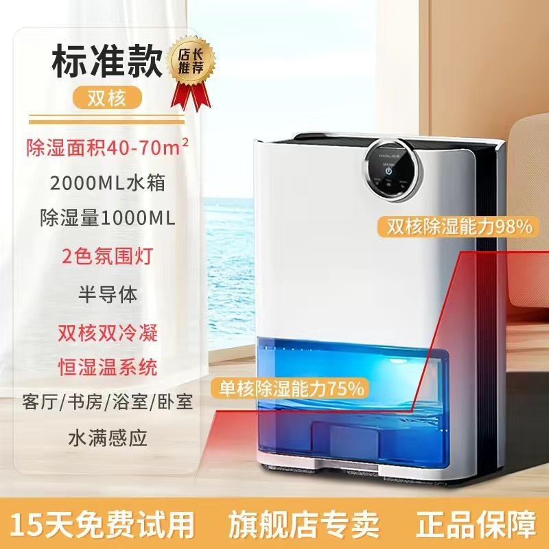 小米有品生态链即品除湿机家用静音抽湿室内小型吸湿机除湿神器Xiaomi Youpin Ecological Chain Instant  Dehumidifier Home Static20241027