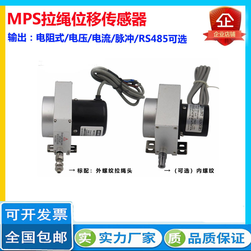 MPS/WPS Pull Rope Position Sensor Cylinder Displacement Sensor Gate ...