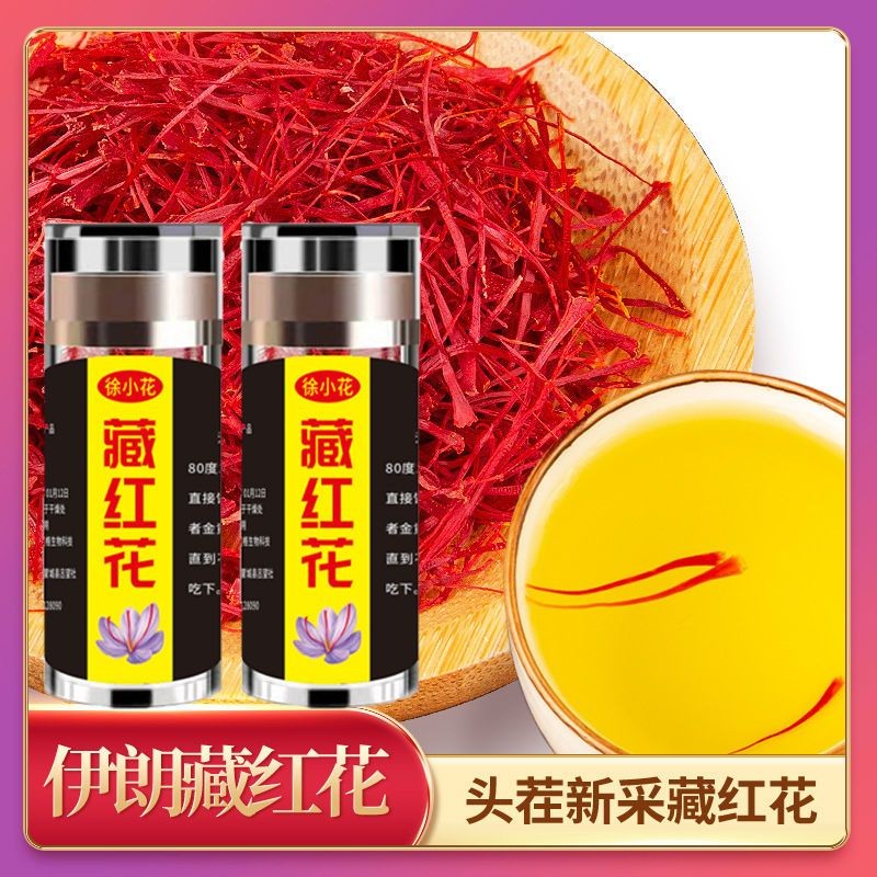 藏红花茶 乾燥サフラン しようが Dried Saffron Tea,Herb Tea 5g