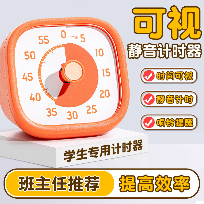 Classroom Timer 60 Minute Time Management Visual Timers Multifunction ...