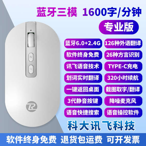 mouse bluetooth mouse AI intelligent voice mouse, iFLYTEK Bluetooth ...