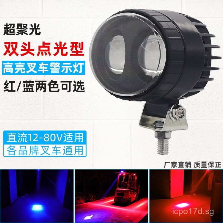 Forklift LED Warning Light Area Safety Red Light Blue Light Reversing ...