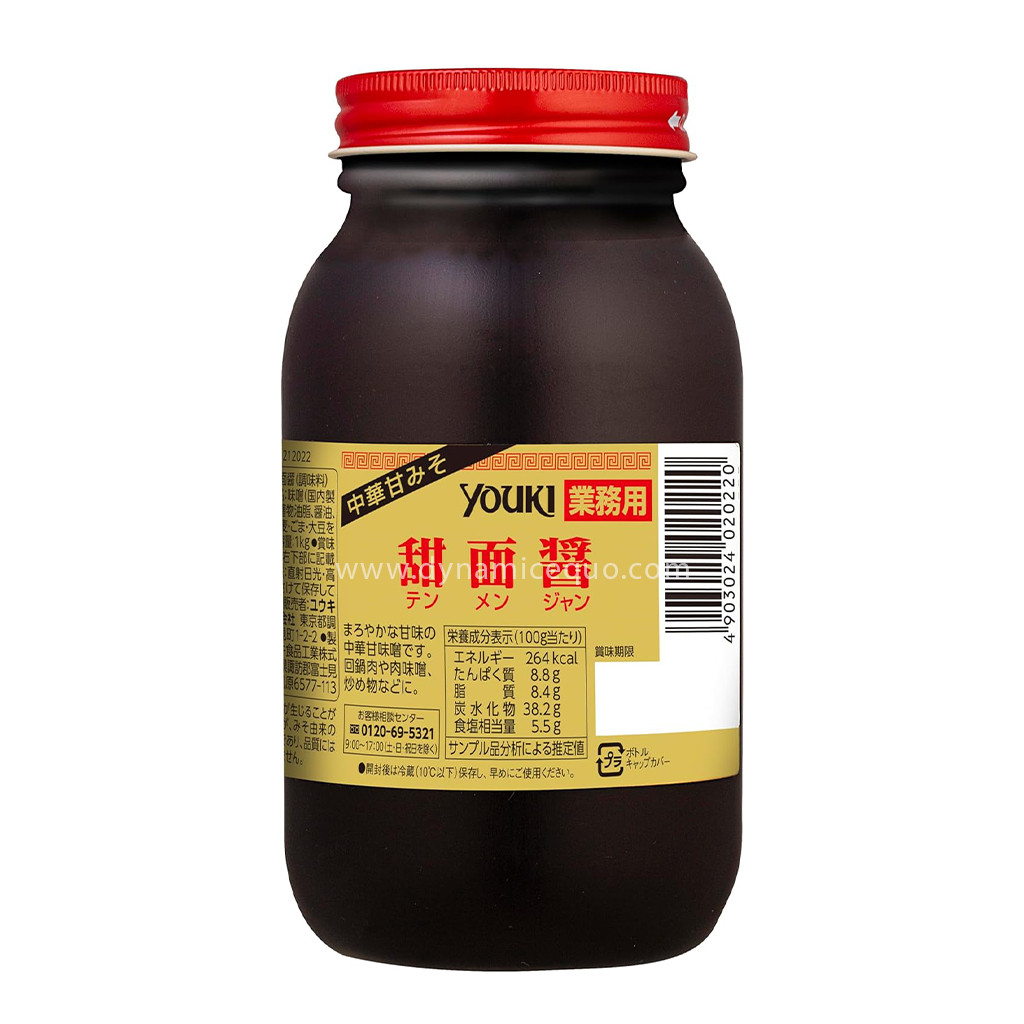 Youki Tenmenjan 1KG Sweet Bean Paste Seasoning Sauce ユウキ甜面酱 | Shopee ...
