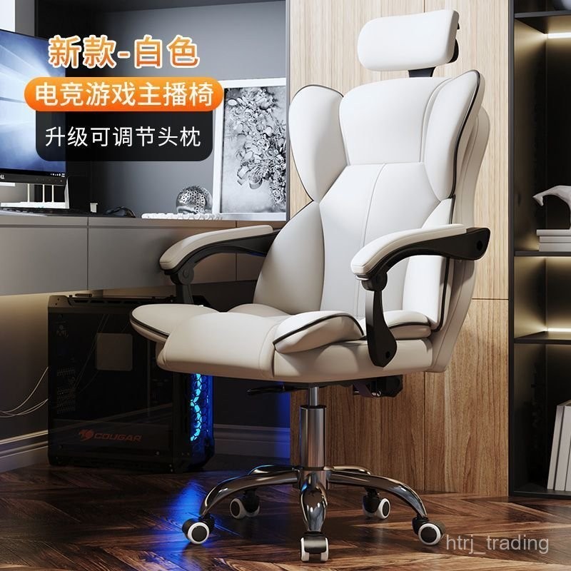 Computer Chair Home Gaming Chair Ergonomic Long-Sitting Comfortable ...