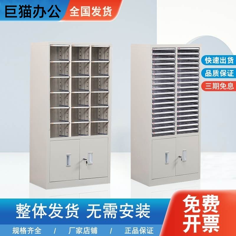 A4Drawer File Cabinet Receipt Cabinet Sample Storage Cabinet Document ...