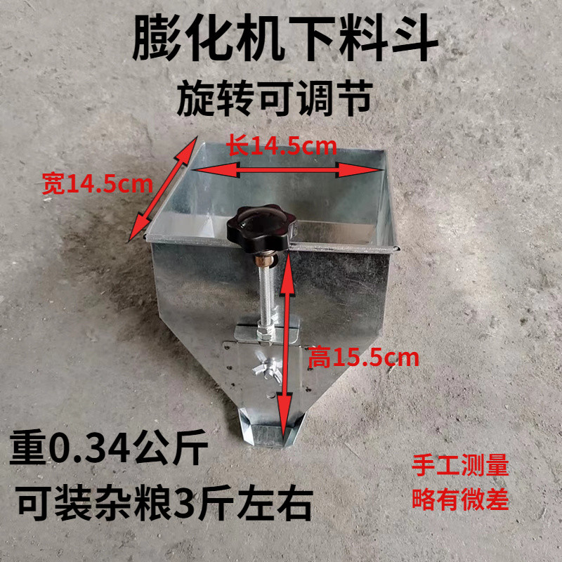 [1799 People Praise] Under Expander Material Funnel Rice Funnel Funnel ...