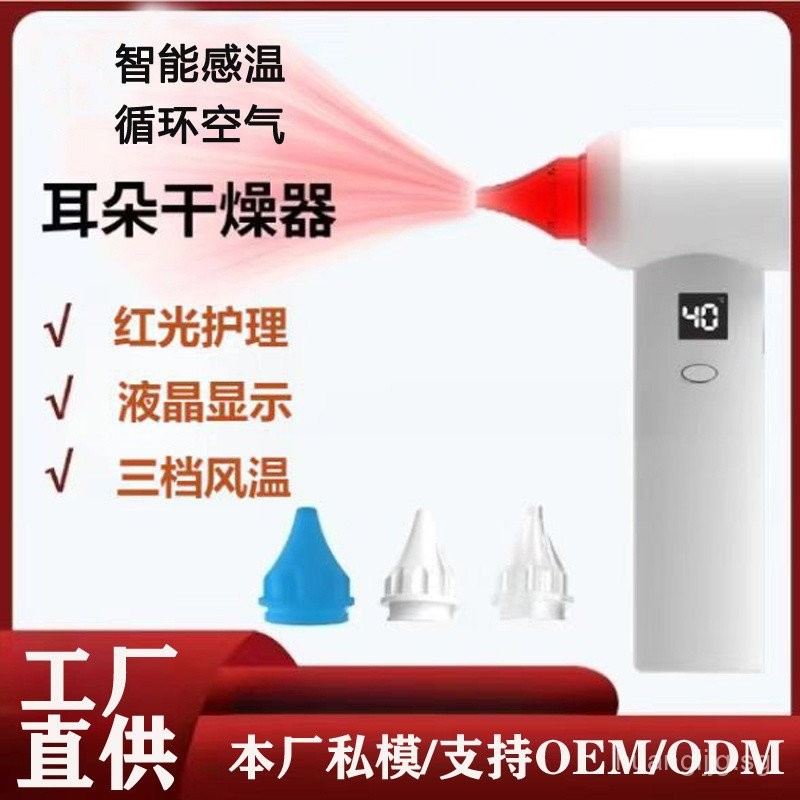 Electric Ear Dryer Meatus Acusticus Drying Apparatus Infrared Ear Water ...