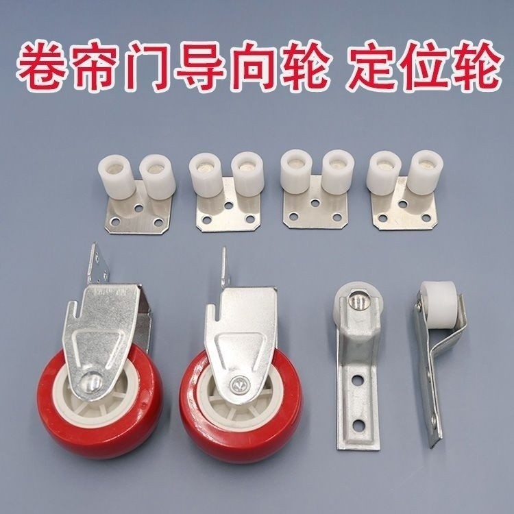 Roller Shutter Guide Wheel Garage Door Accessories Silencer Track ...
