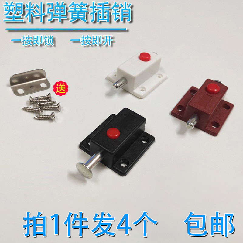 Black Plastic Spring Latch for Windows, Cabinet Door Automatic Latch ...
