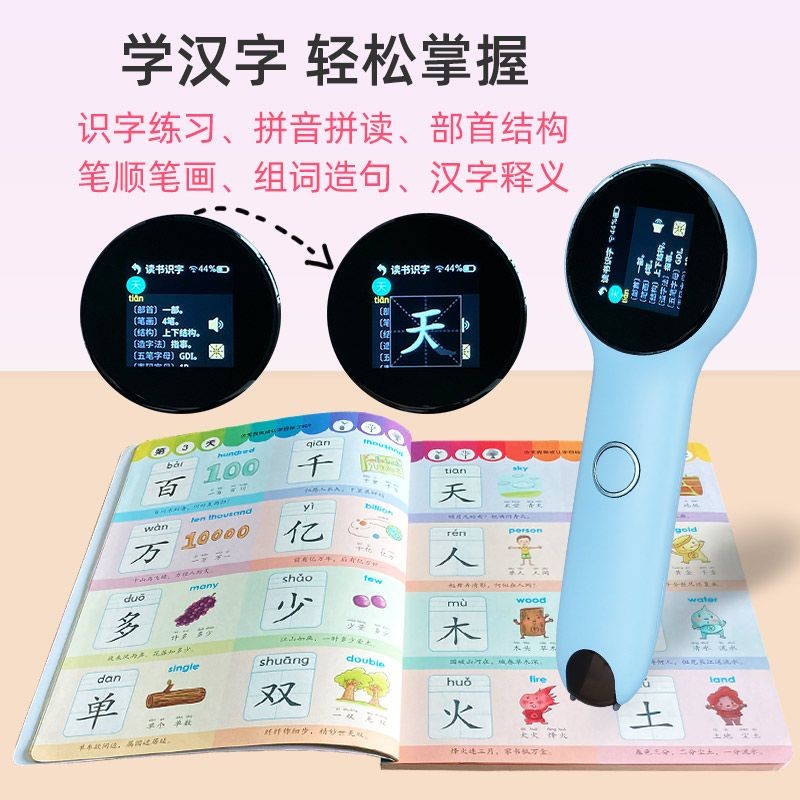Xiao Mao Tong Chinese Pinyin Reading Pen First Grade Universal Children ...