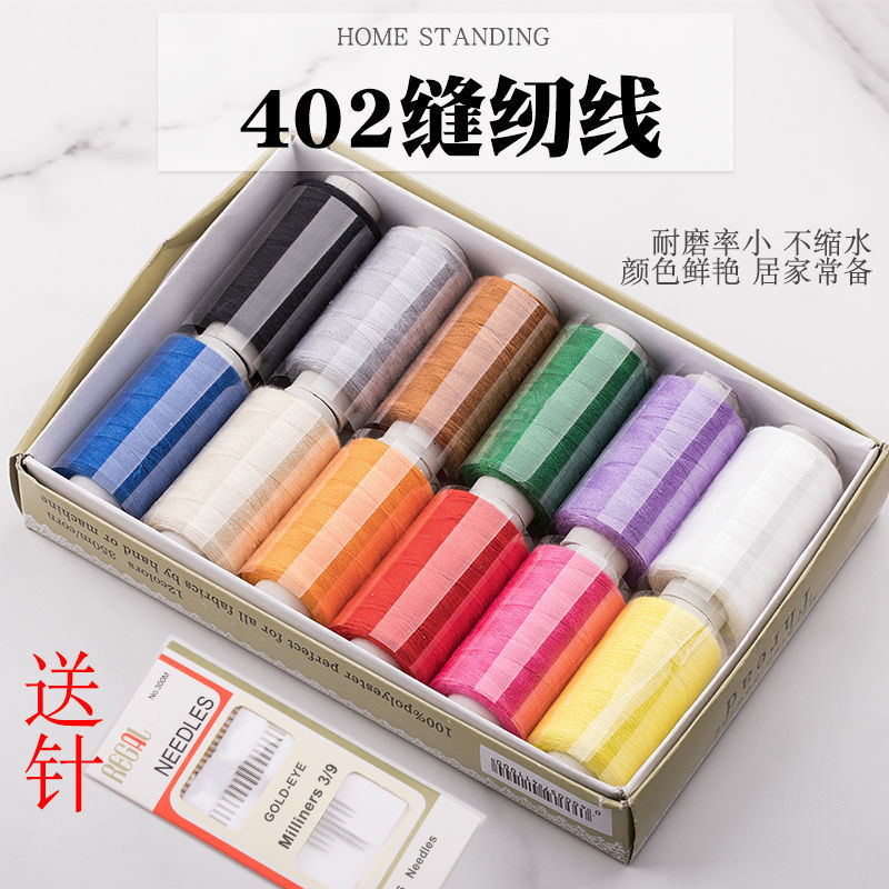 Boxed Household Sewing Thread Color Stitching Wire Small Roll402Sewing ...