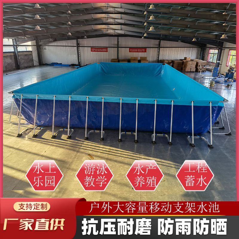 Supported Swimming Pool Outdoor Mobile Assembly Frame Pool Reservoir ...