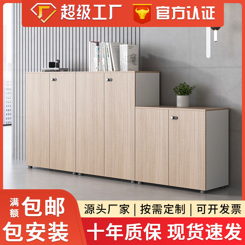 Office Floor Low Cabinet Storage File Data Cabinet Simple Wooden ...