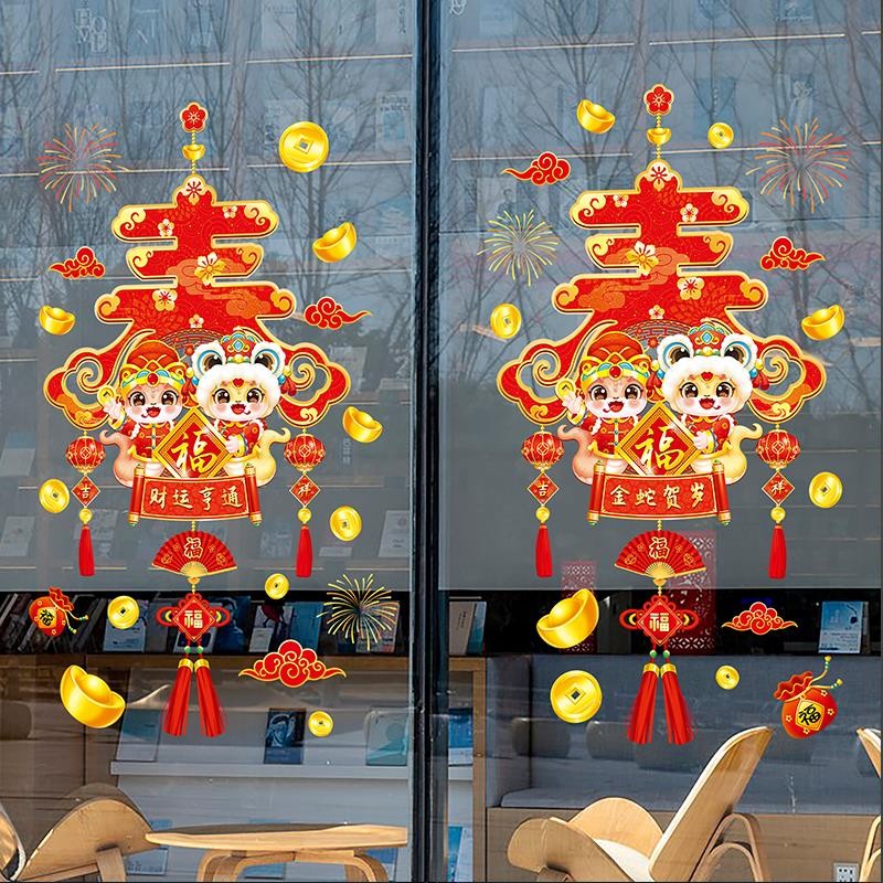 2025 Year of the Snake Electrostatic Stickers Glass Door Stickers New ...