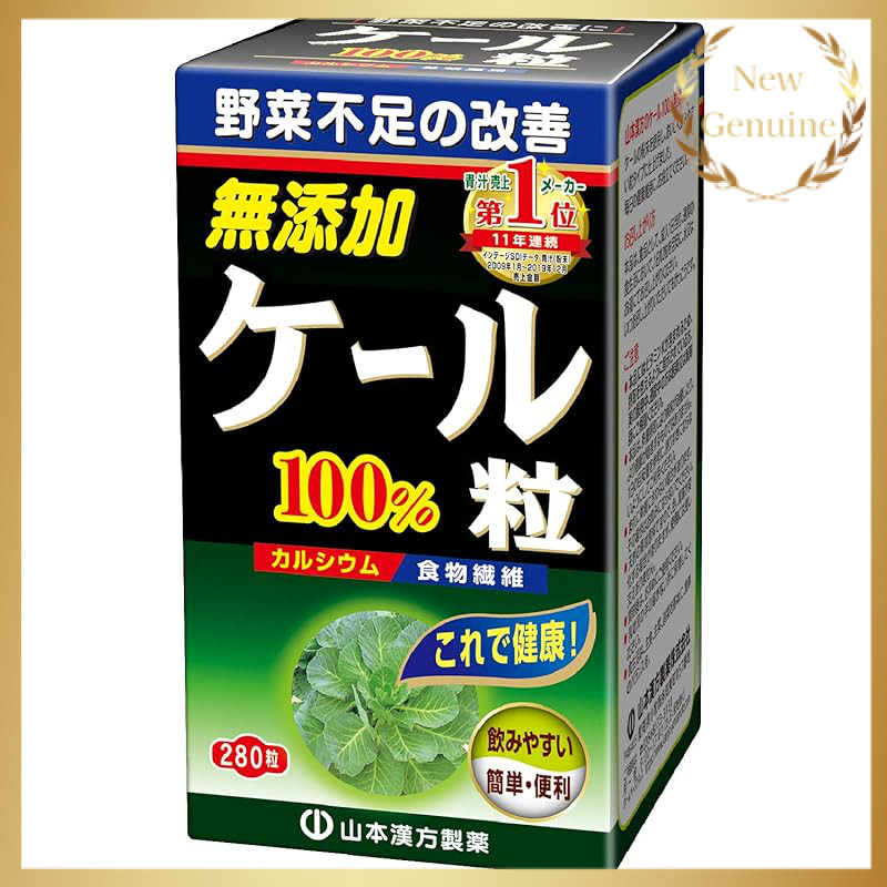 Yamamoto Kanpo Seiyaku Kale Aojiru Tablets 280 Tablets | Shopee Singapore