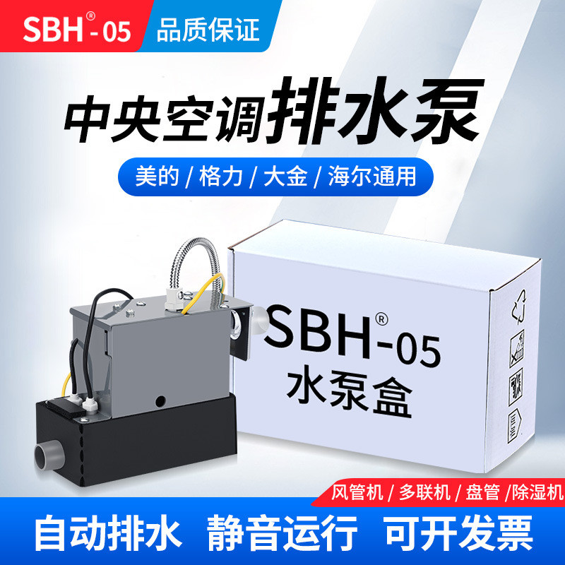 SBH0305Central Air Conditioner Drainage Pump Fully Automatic Multi ...