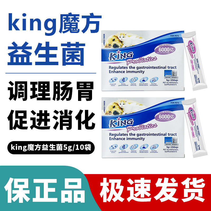 Pet Active Probiotics Dog Supplies Diarrhea Vomiting Diarrhea ... - Lactobacillus For Dog Diarrhea