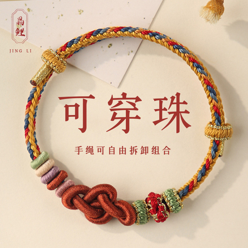 [Consecrated Good Luck Genuine] Auspicious Clouds Ruyi Knot Hand Rope ...