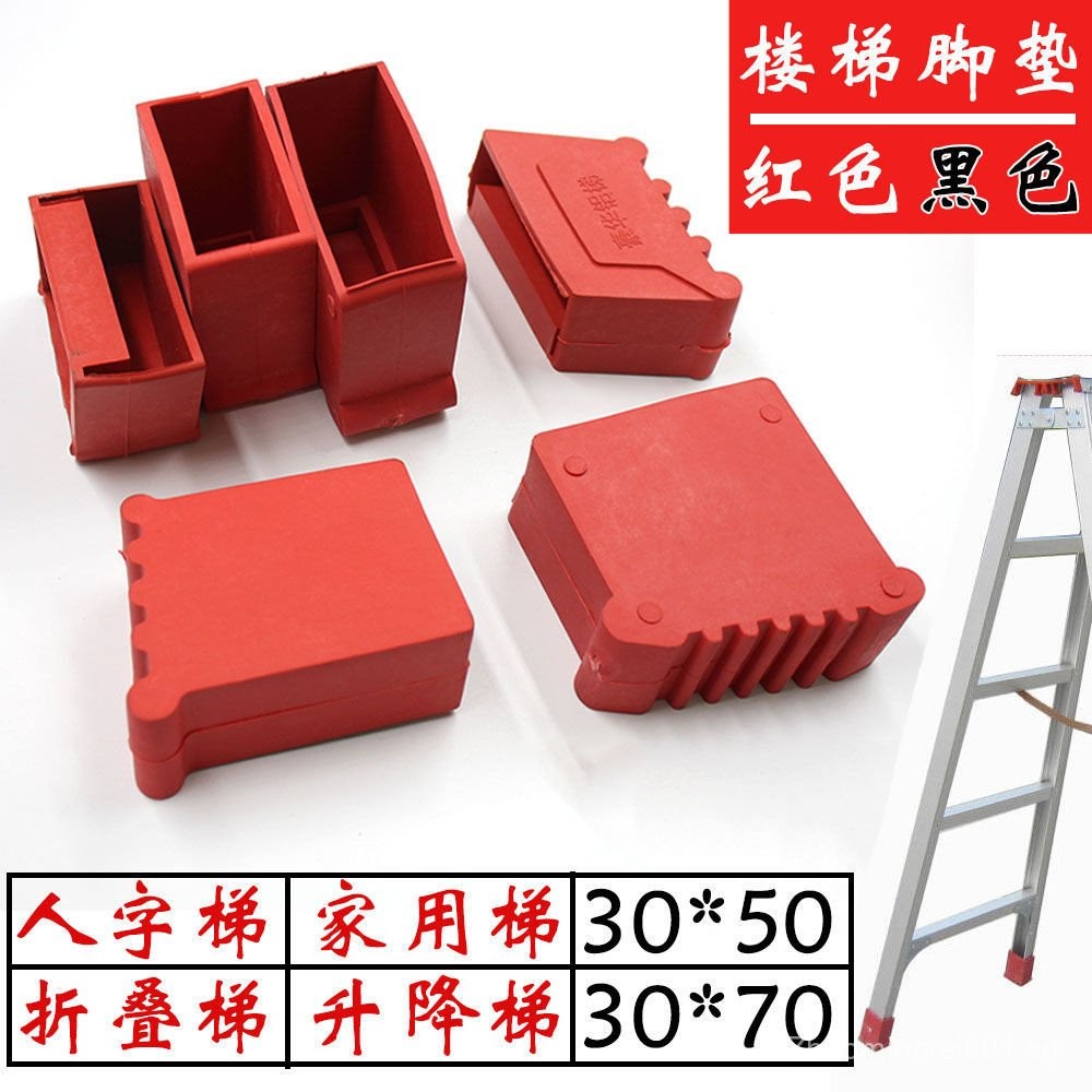 SG Aluminum Alloy Ladder Feet Covers for Home Use, Heavy-Duty Wear ...